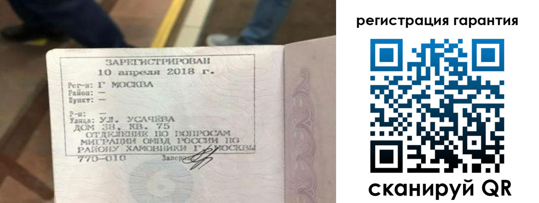 прописка поиск в Усть-Катаве