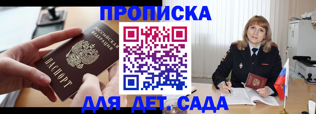 временная регистрация 2025 в Усть-Катаве