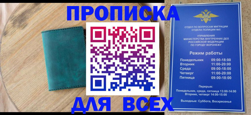 временная регистрация 2025 в Усть-Катаве