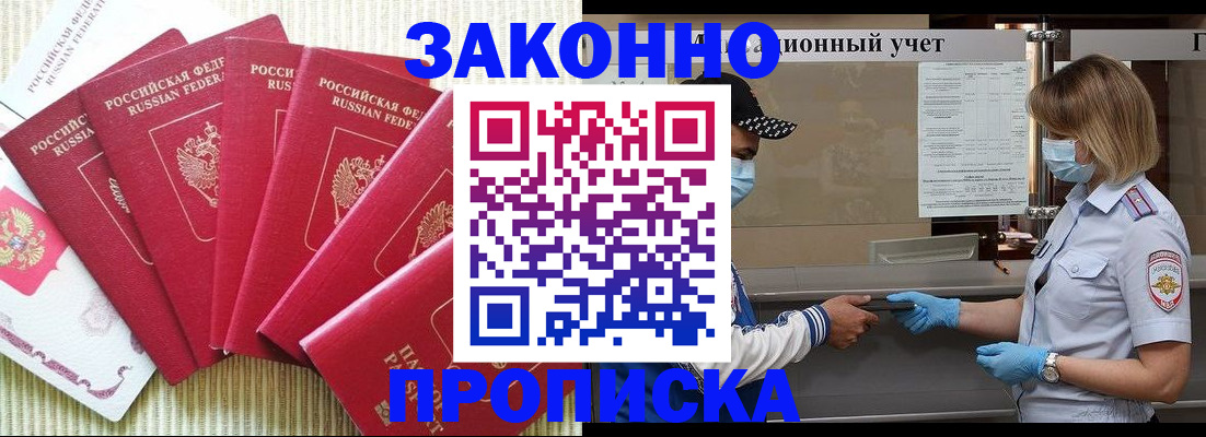 прописка для военкомата в Усть-Катаве