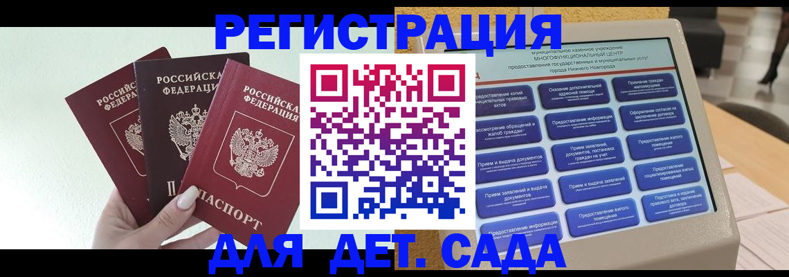 временная прописка в Усть-Катаве